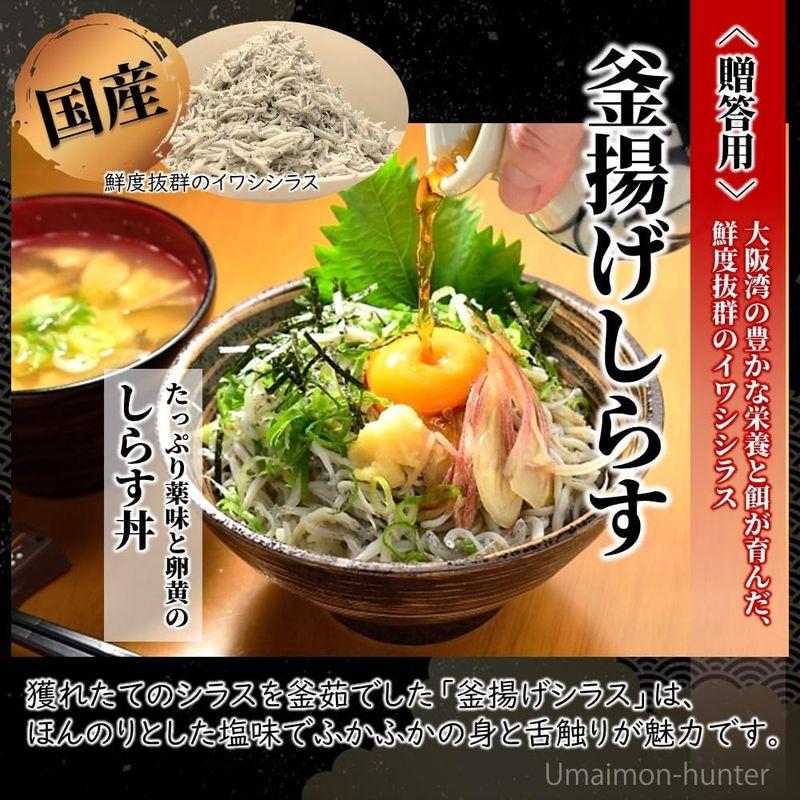 贈答用 釜揚げしらす 40g×8Ｐ×１箱