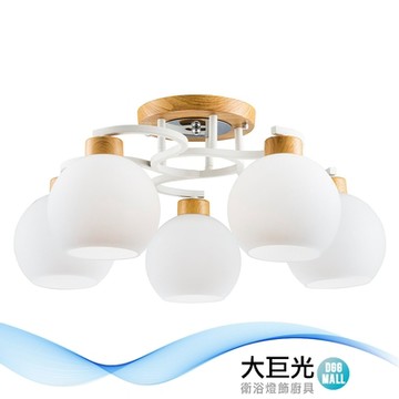 【大巨光】北歐風E27x5 半吸頂燈-中(BM-51093)