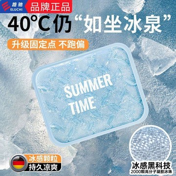 ✨臺灣出貨✨【E路馳】夏季涼墊夏天降溫神器冰感黑科技坐墊適用多種場景降溫神器