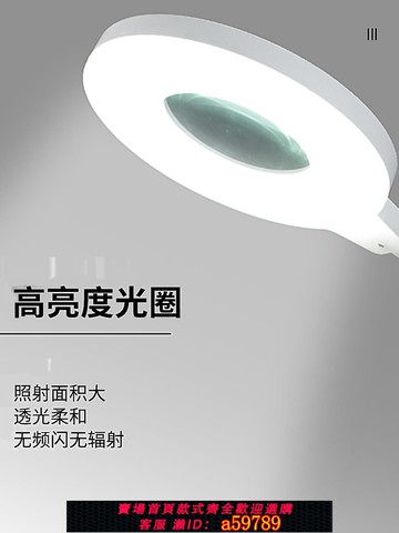【台灣公司 可打統編】美容院專用護眼led紋繡燈放大鏡 美甲美睫半永久冷光美容燈落地燈