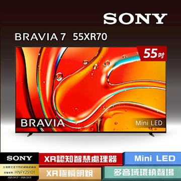 SONY索尼 BRAVIA 7 55型 XR Mini LED 4K HDR Google TV顯示器 Y-55XR70