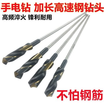 🔥加長麻花鑽 高速鋼鑽頭模闆鑽 木工鑽頭 加長桿鏈接木工鑽頭600長558 Y4M5