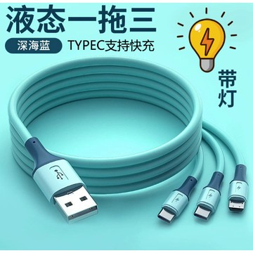 【日青充電線】一拖三彩色矽膠帶燈充電線 USB Type-C Lightning Micro 適用 安卓 三星 OPPO