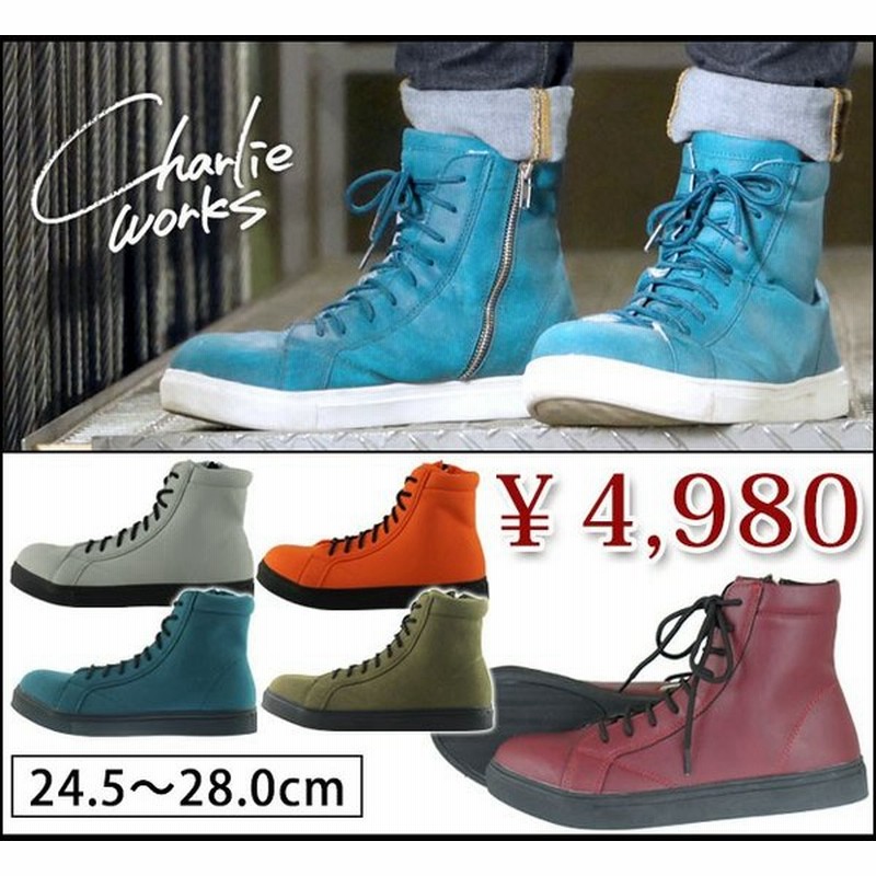 エントリーでp5倍 安全靴 ハイカット 当店オリジナル 安全ブーツ メンズ おしゃれ ブーツ かっこいい チャーリー Ch001 通販 Lineポイント最大0 5 Get Lineショッピング