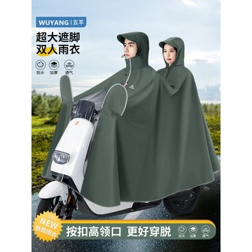 🚀桃園發出🚀 五羊雙人母子雨衣電動電瓶摩托車男女加長加大全身防暴雨親子雨披