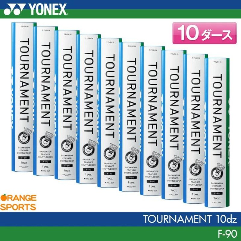 YONEX F-90 トーナメント用バドミントンシャトル 1箱