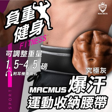 macmus貼身腰包運動腰包隱形腰包防盜腰包男女戶外路跑腰包跑步腰包拉鏈彈力手機腰包運動腰包