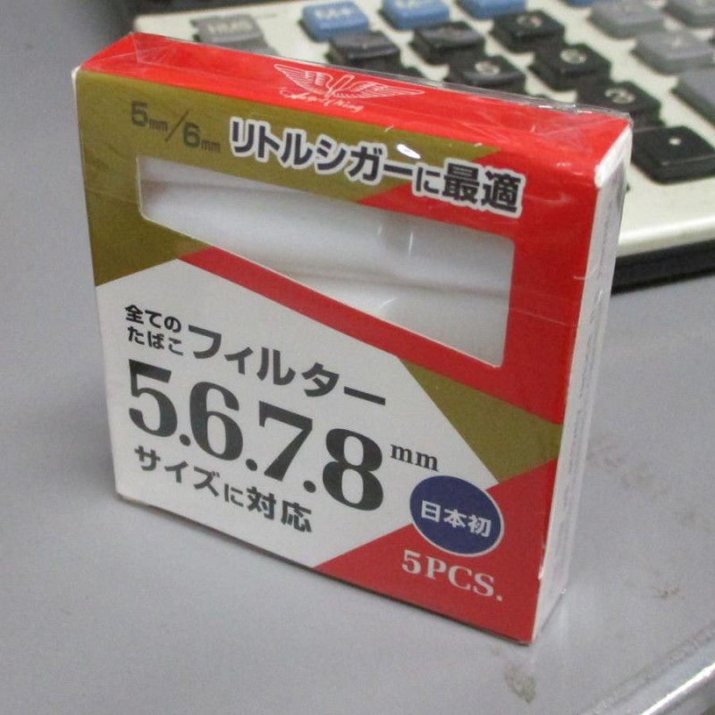 ヤニ取りパイプ ミニパイプ エンジェルウイング5P 5.6.7.8mmサイズ対応 １個５本入りｘ６個セット/卸/送料無料メール便 ポイント消化 |  LINEショッピング