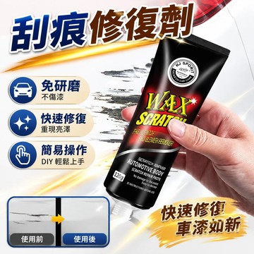 🔔隔日🎈刮痕修復劑 汽車車漆 免研磨 不傷漆 補漆筆 快速修復 車門把手 停車場 洗車後 透明 簡易操作 DIY