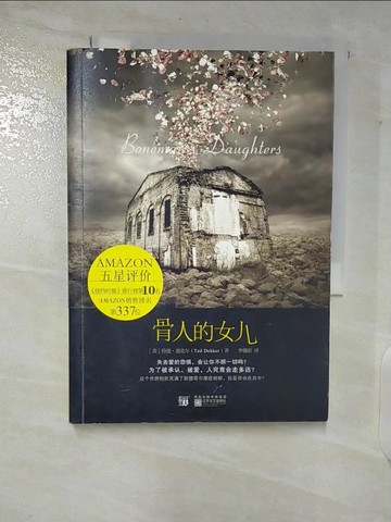 【書寶二手書T1／翻譯小說_CEQ】骨人的女兒_簡體_[美]特德‧德克爾,  李馨萌