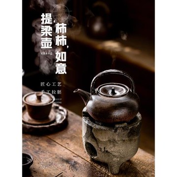 柴燒純手工側把家用電陶爐煮茶器戶外提梁燒水泡茶陶壺圍爐煮茶