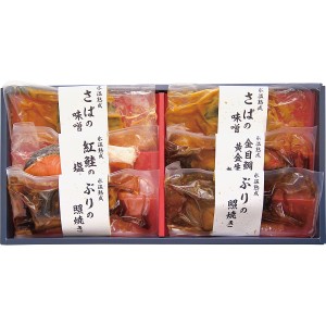 氷温熟成 煮魚 焼き魚ギフトセット(6切) (NYG-30S)