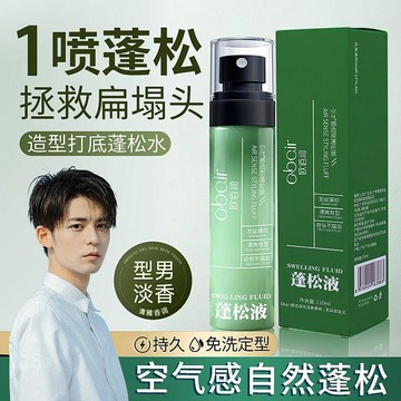 🔥臺灣出🔥歐佰潤空氣感造型蓬鬆液免洗幹發蓬鬆髮膠定型啫喱水乾發噴霧