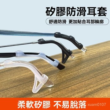 眼鏡防滑套防疼超軟硅膠套固定防掉防脫落神器耳託眼睛架框腿腳套 WDCI