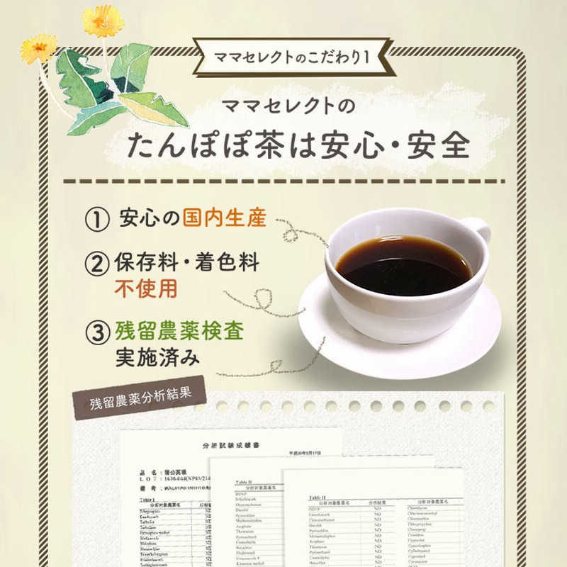たんぽぽ茶 妊活 母乳育児 ノンカフェイン タンポポ茶 妊婦 2g 30包 母乳サポート 妊娠 産後 お茶 ティーバッグ マタニティ 授乳 ママセレクト 通販 Lineポイント最大0 5 Get Lineショッピング