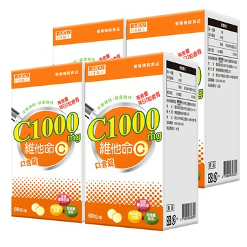 日本味王 維他命C1000口含錠(60粒/盒)X4盒