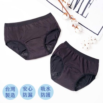 長青樹Beginning 抗菌除臭自在安心褲(瞬吸防漏尿)-女款(氣質黑)