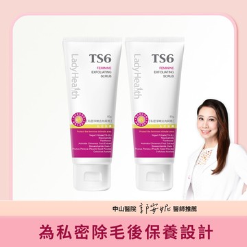 TS6護一生 私密淨嫩去角質霜80g X2入