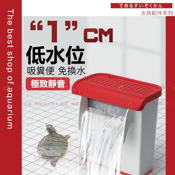 ✨魚寶貝【Mini 超靜音 低水位過濾器】低水位過濾、貓咪喝水過濾器、烏龜過濾、低水位過濾器、烏龜過濾器、烏龜缸、烏龜