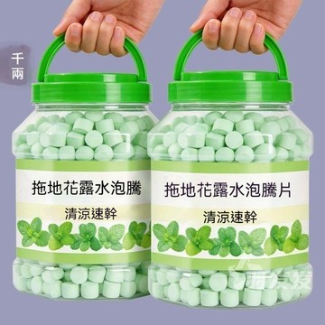🔥臺灣出貨24H🔥拖地花露水高濃縮泡騰片花露水片家用清洗拖地香水 清潔清爽速乾hhhf