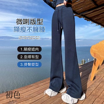 初色 休閒風純色高腰抽繩顯瘦微喇叭闊腿運動寬褲長褲-共4色-11193(M-XL可選)