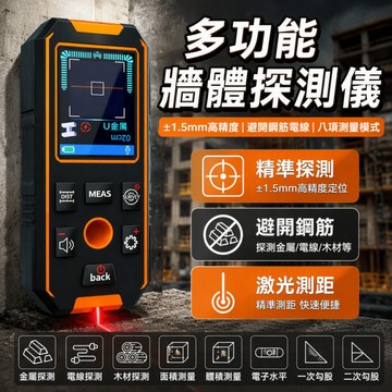 牆體探測儀 多功能高精度水管承重牆檢測儀 電線掃描鋼筋金屬探測器 多功能牆體探測儀
