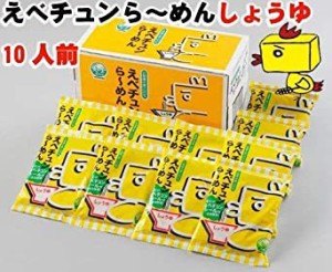 えべチュンら～めん しょうゆ 10人前