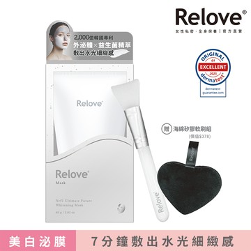 【Relove】拋光酵母美白泌膜 80g (贈清潔組)