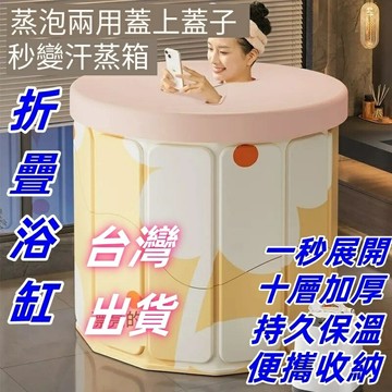 升級十層加厚折疊泡澡桶 浴桶 折疊浴桶 折疊澡盆 洗澡盆 沐浴桶 泡澡桶 摺疊浴缸 泡澡桶 折疊澡盆