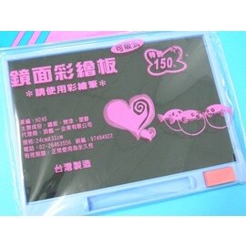 鏡面彩繪黑板 頂鶴一H245 廣告彩繪黑板 (磁性.一般.小) 24cm x 31cm/一個入(定150)【領券滿額再折千12/31止】