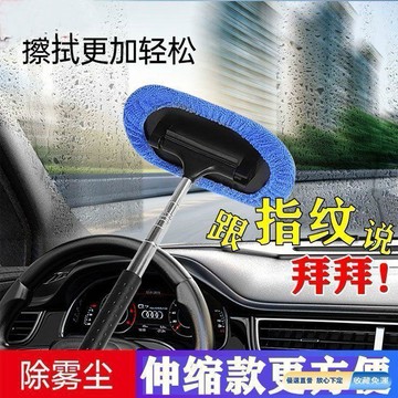🚀臺灣直出現發🚀汽車前擋風內玻璃除霧刷車窗去霧清潔刷子除塵撣子玻璃內側清洗刷
