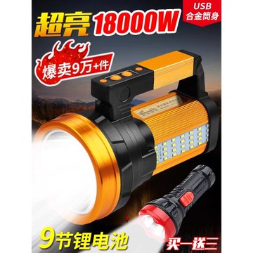 手電筒強光充電戶外超亮大功率 遠射led氙氣家用巡邏礦手提探照燈