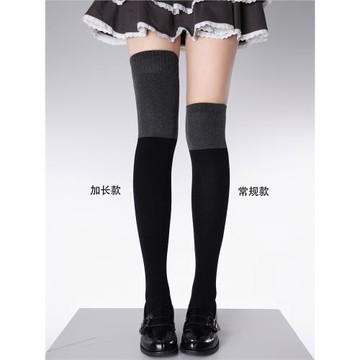 抵達一樓jk過膝襪高個子長腿襪黑灰拼接高筒日系加長靴子大腿襪秋