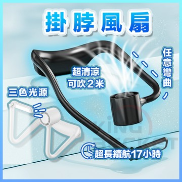 掛脖風扇 露營風扇 頸掛電扇 三色燈光 護眼檯燈 脖掛電風扇 usb充電風扇 戶外 風扇 行動風扇 掛脖小風扇 隨身風扇