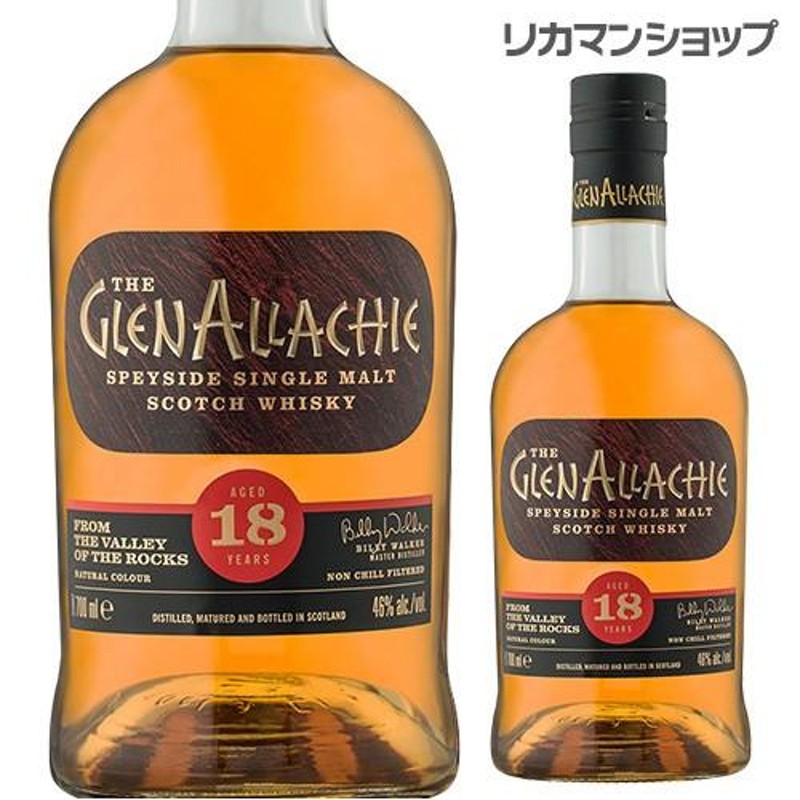 グレンアラヒー 18年 700ml 46度 シングルモルト スペイサイド 数量