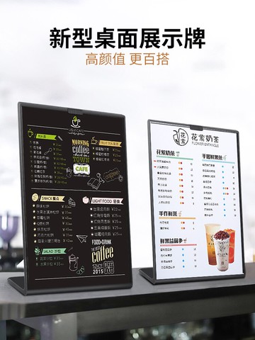 臺卡架展示牌A4臺卡亞克力桌牌A6水晶強磁臺簽透明A5菜單牌桌面立牌T型廣告牌二維碼價格牌酒水餐牌定制