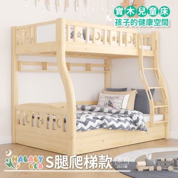 【HABABY環安家居】兒童雙層床上下舖 (原木) S腿爬梯款-135床型(上下鋪、床架、成長床 、雙層床、兒童床架、台灣製、無毒家具製造商)