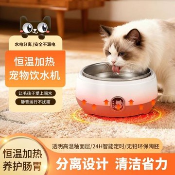 恒溫貓咪飲水機冬季自動控溫全自動迷你恒溫不銹鋼內膽貓盆加熱器