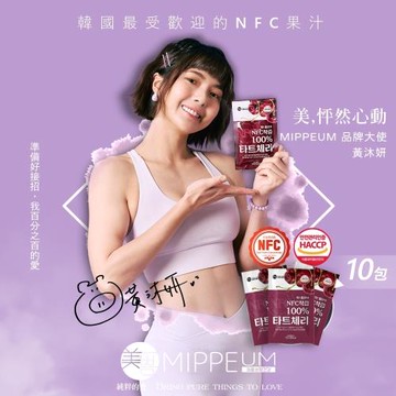 【MIPPEUM 美好生活】NFC 100%酸櫻桃汁 70mlx10入 (NFC認證百分百原汁/原廠總代理)