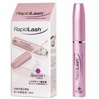 「優良配送対応」ラピッドラッシュ　1.5ｍｌ/まつげ/まつ毛/エクステ/美容液/日本正規品