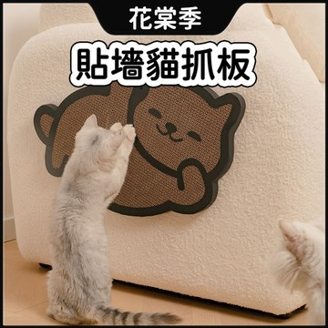 貓抓板 貓抓墊 貼墻貓抓板 貓爬墊 小貓貓抓板 立式磨爪器 耐用耐抓不掉屑 貓咪玩具 粘貼貓抓板