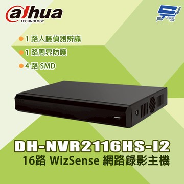 昌運監視器 大華 DH-NVR2116HS-I2 16路 1U 1HDD WizSense 網路錄影主機