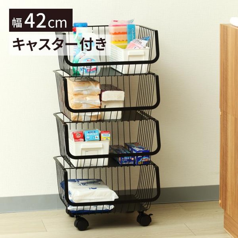 スタッキング ワイド ワゴン 4段 ブラック キャスター付