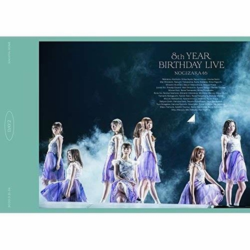 乃木46 8th YEAR BIRTHDAY LIVE 4DAYS DVD Amazon.co.jp: 8th YEAR BIRTHDAY LIVE (完全生産限定盤) (DVD