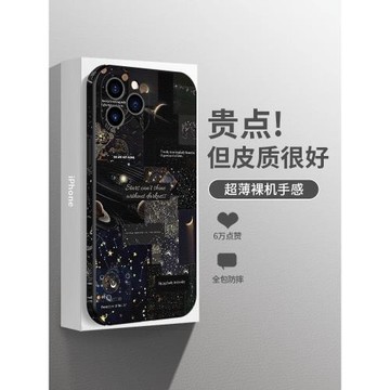 日本Sunalko潮牌拼接星座適用蘋果16Pro手機殼新款iPhone16promax全包防摔15浮雕皮紋15Pro創意14Pro個性情侶