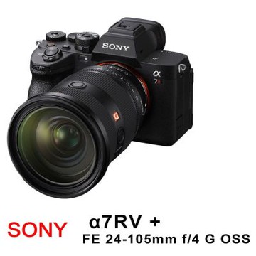 【SONY索尼】 A7RV A7R5 ILCE-7RM5單機身+FE24-105mm G (*(中文平輸)