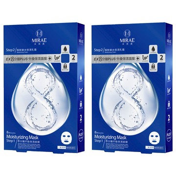 MIRAE 未來美 8分鐘PLUS升級保濕面膜 快速補水 深層潤澤 雙倍保濕  4片  2盒