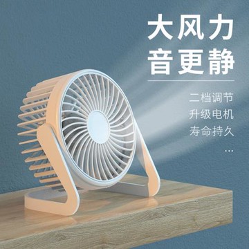 時尚款USB風扇桌面小風扇辦公宿舍迷你小電風扇5寸6寸8寸靜音風扇