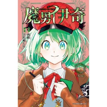魔男伊奇 (5)_Readmoo 讀墨電子書