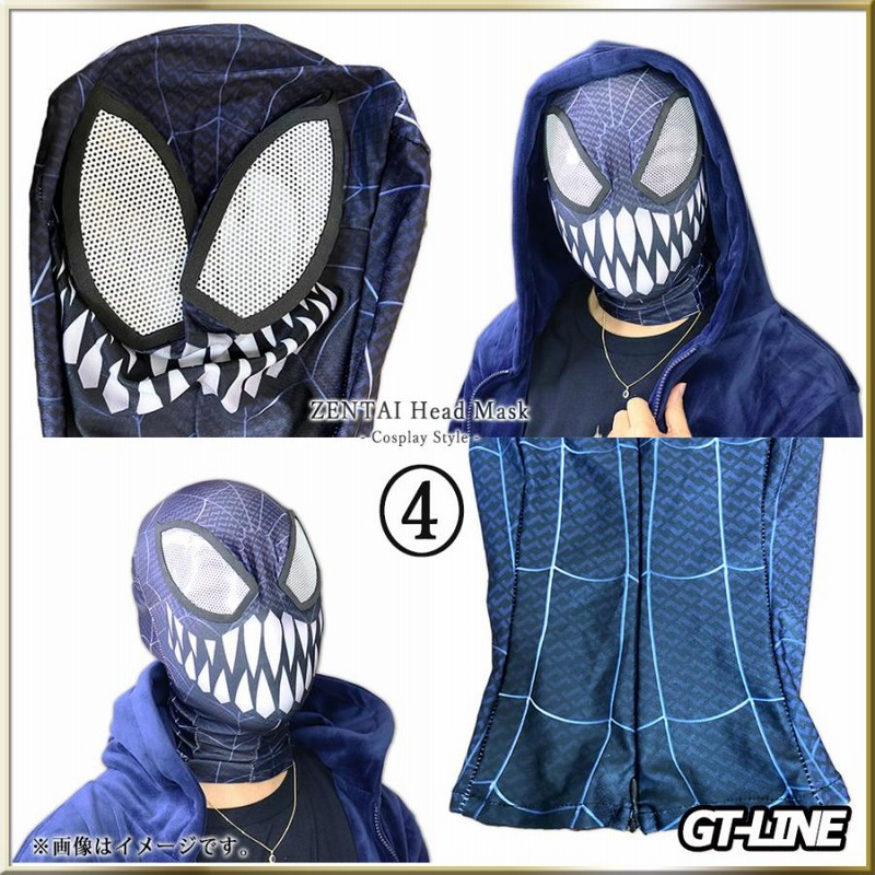 覆面 スパイダーマン ファスナー付き ヘッドマスク ゼンタイ 頭部 フェイスマスク Zentai ヒーロー アメコミ 全身タイツ 衣装 ハロウィン  GT-LINE Favolic | LINEブランドカタログ